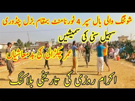 Sohail Sunny Ikram Rozy Vs Umar Chakrali Khawja Moni Shooting Vollyball