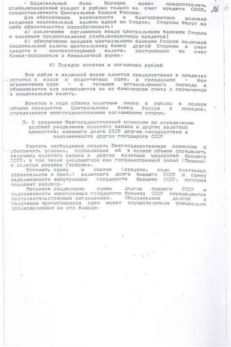 Апелляционная жалоба