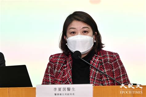 李夏茵：慢性疾病共同治理計劃政府或資助一半｜大紀元時報 香港｜獨立敢言的良心媒體