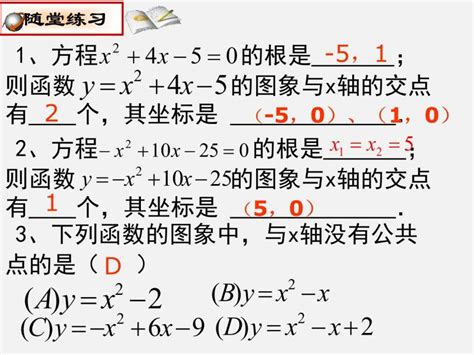 初中数学53 用待定系数法确定二次函数的表达式多媒体教学课件ppt 教习网课件下载