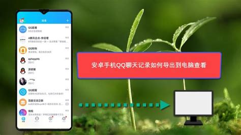 Qq如何导出聊天记录 百度经验
