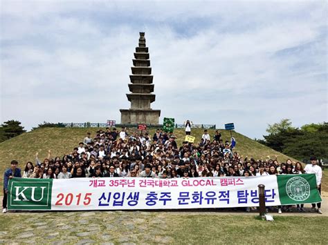 건국대 글로컬캠 신입생에 지역 문화탐방 기회 제공 충북과 나의 연결고리 충북일보