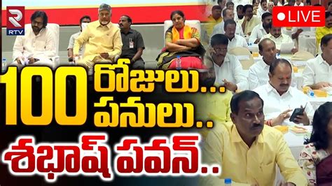 Live Tdp Janasena Public