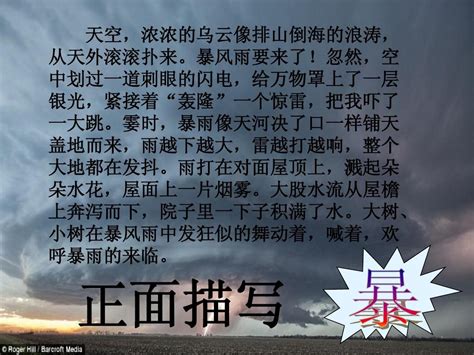 贾平凹《风雨》公开课ppt课件word文档在线阅读与下载无忧文档