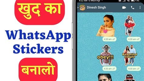 Business WhatsApp Me Stickers Add Kaise Kare Khud Ka WhatsApp