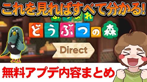 【あつ森】最新無料アプデの全てをまとめ！マスター追加や料理、天井家具についても詳しく紹介【あつまれ どうぶつの森】【ぽんすけ】 Youtube