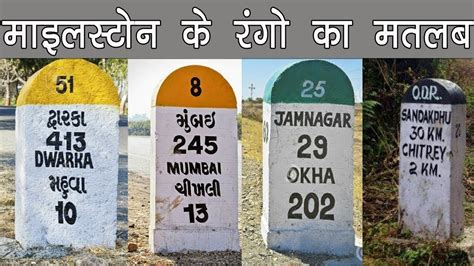 Milestone Colors In India Indian Highways Youtube