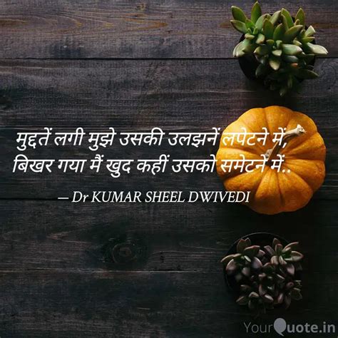 Quotes Writings By Dr Kumar Sheel