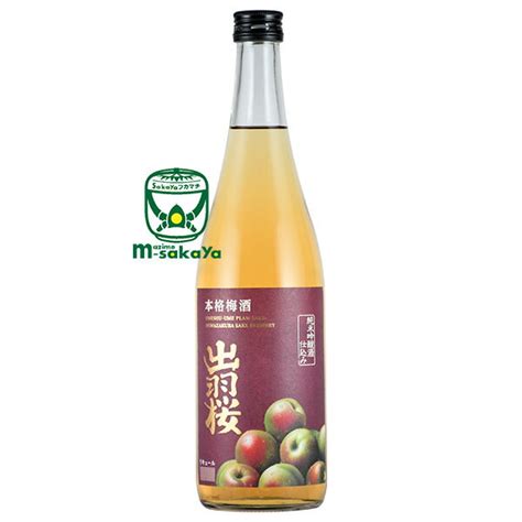 出羽桜酒造 出羽桜 本格梅酒 純米吟醸仕込み 720ml 2022年 フェミナリーズ世界ワインコンクール 金賞受賞 紀州南高梅100％使用