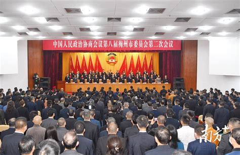 快讯｜进入“两会时间”！梅州市政协八届二次会议今日开幕 陈泽铭 提案 何森垚