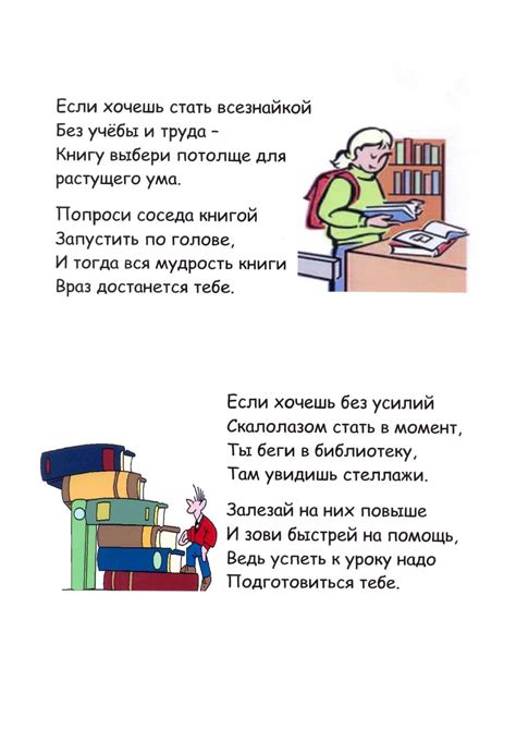 Как вести себя в библиотеке - CALAMEO Downloader