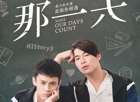 History3 Make Our Days Count Tv Show Air Dates And Track Episodes Next