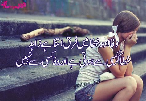 25 Best Wafa Bewafai Shayari Images On Pinterest Poem Poetry And