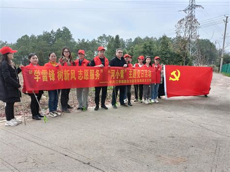 江华县医保局开展“学雷锋树新风志愿服务”“河小青”主题党日活动县区动态市医疗保障局永州市人民政府