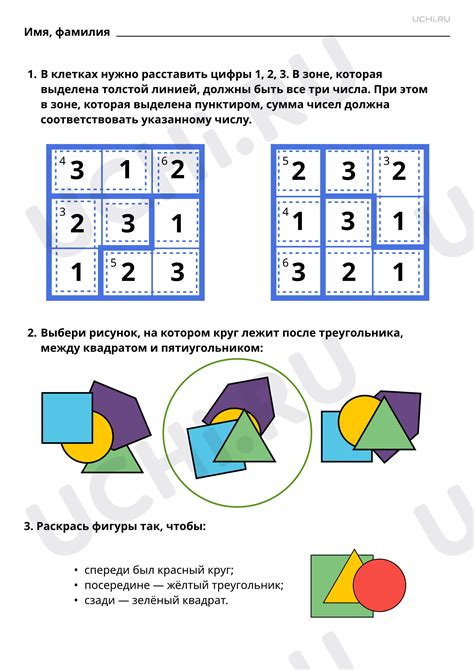 📒 Заметка для учителя “Обобщение изученного за курс 2 го класса Ответы