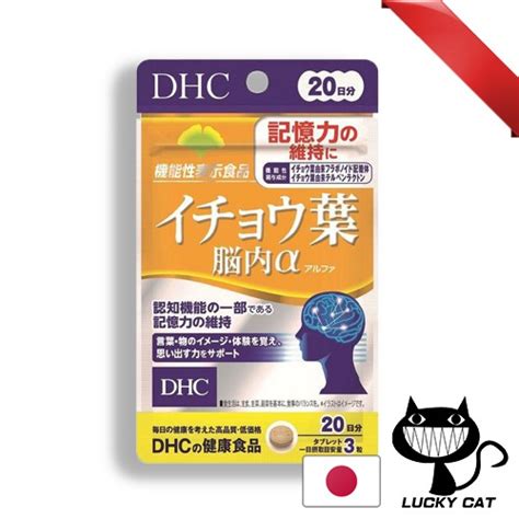 Direct From JapanDHC Ginkgo Leaf Brain Arufa20 Nichi 60 Capsules