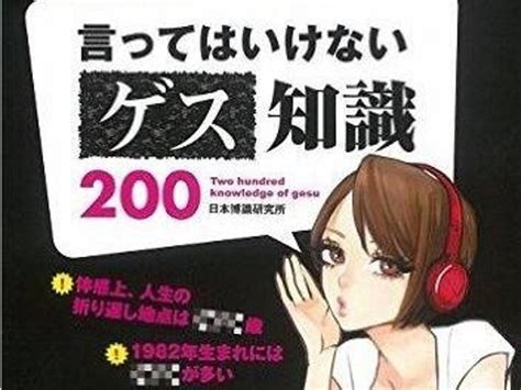 人と話していて空気が悪くなった経験は？（ダ・ヴィンチweb）