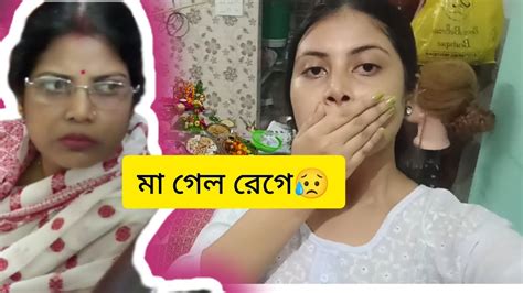 লক্ষ্মী পুজোতে মা রেগে গেল কেন😥 Youtube