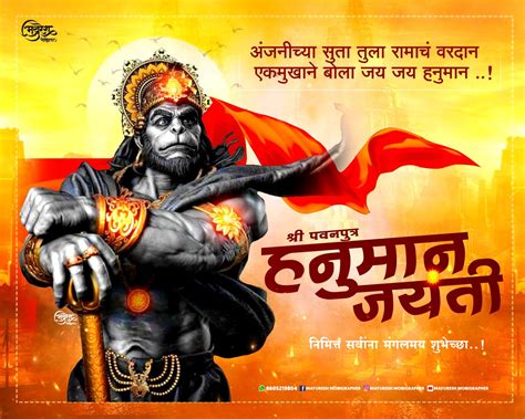 Hanuman Jayanti 2021 Banner Background Hd Banner Background Images