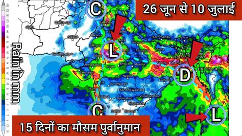 15 Days Rainfall Forecast राजस्थान गुजरात मध्यप्रदेश छत्तीसगढ़ व महाराष्ट्र में भारी बारिश