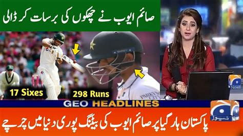 Saim Ayub Aggressive Batting In Pakistan Vs Australia 2024 3rd Test