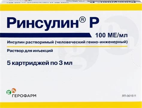 ИНСУЛИН купить в Москве по цене от 447 руб. в интернет-аптеке Apteka.ru