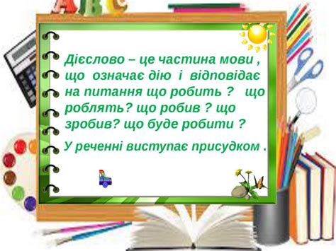 Урок Українська мова 3 клас