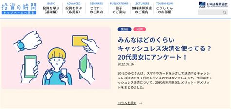 20代のお金のギモンをまるっと学べるコンテンツ紹介！ みらい女性倶楽部