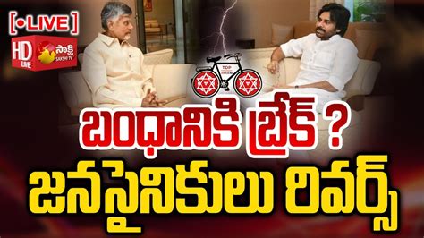 Live Political Actor Pawan Kalyan Cheats Janasena Activists