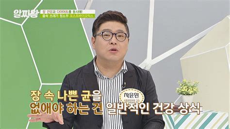 Tv정보쇼 알짜왕 Vod Jtbc