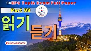 Eps Topik Exam 2024 Model Paper Reading Listening 40 Questions Part 23