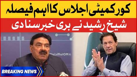 Sheikh Rasheed Blunt Announcement Pti Vs Pmln Breaking News Youtube