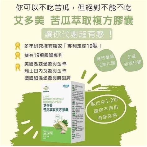 瘦身降血糖 艾多美苦瓜胜肽 🌿 Bitter Melon Extract Compoun Capsule 🌿 Shopee Malaysia