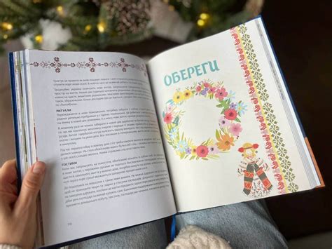 Наші звичаї і традиції - купити в інтернет-магазині книг bookchef.ua