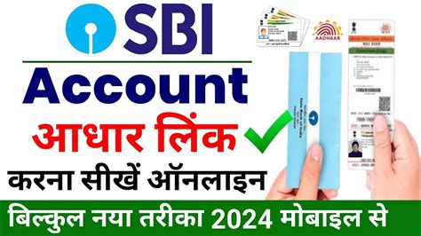 Sbi Aadhar Link Kaise Kare Sbi Aadhaar Link Online How To