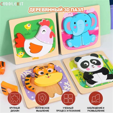 Деревянные 3D пазлы, простой уровень, интеллектуальная игрушка ...