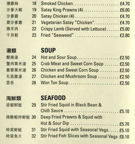 Menu at Peking Garden restaurant, Hornchurch, Swan House