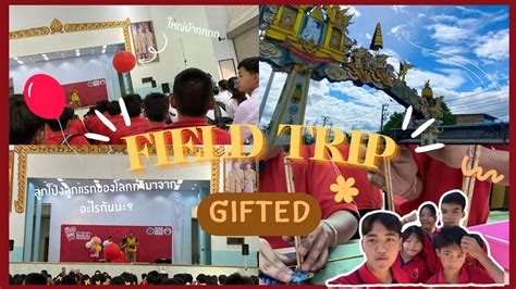 Field Trip Vlog With Ted 📸 ณ โรงเรียนประจวบวิทยาลัย Youtube