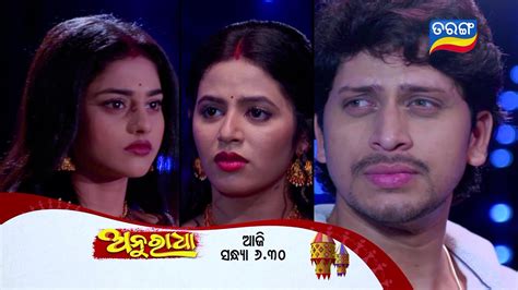 Anuradha Th June Episodic Promo Tarang Tv Tarang