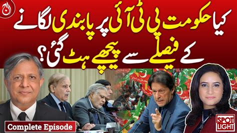 Exclusive Interview Of Federal Minister Azam Nazir Tarar Spot Light