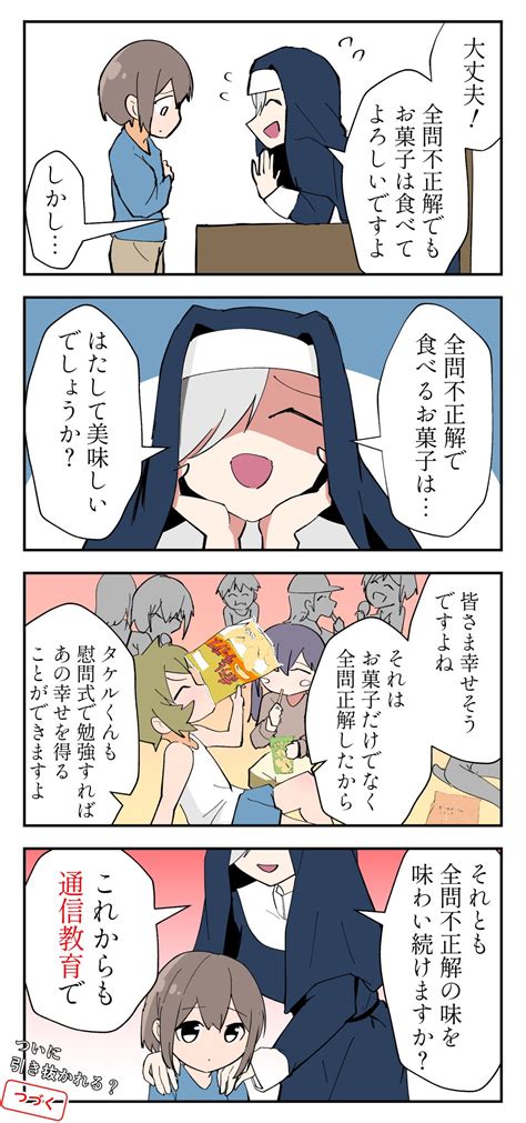 ウンポーコ👩‍👦おねショタ漫画家 On Twitter 想いが重い通信教育 慰問編⑤ Szxwpr2you