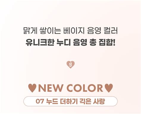 優惠碼再95折 現貨 Nude Geek盤入 Colorgram X 𝖹𝖤𝖱𝖮𝖡𝖠𝖲𝖤𝖮𝖭𝖤 Pin Point Eyeshadow Palette 12色心心計算機眼影盤 7色