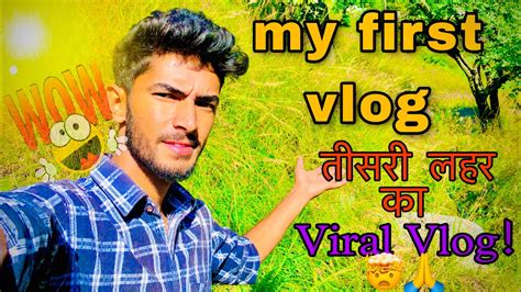 My First Vlog Viral Vlog My First Vlog Teesari Lahar