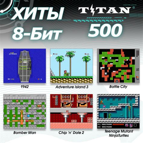 Игровая приставка 8/16 бит Magistr Titan (500 встроенных игр), чёрная ...