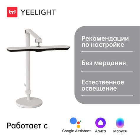 Yeelight Led Vision Desk Lamp V Pro Yltd Yl White