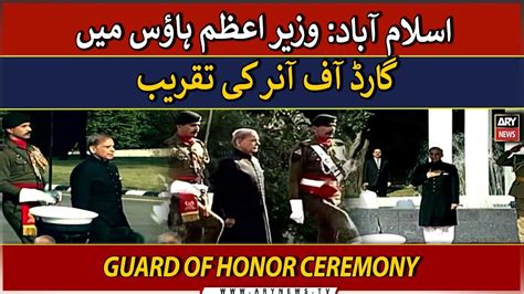 LIVE Guard Of Honor Ceremony In PM House PM Shehbaz Sharif ARY