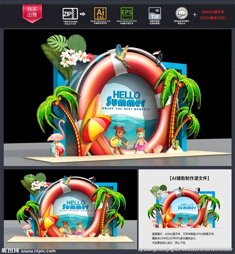 夏天美陈设计图 广告设计 广告设计 设计图库 昵图网nipic