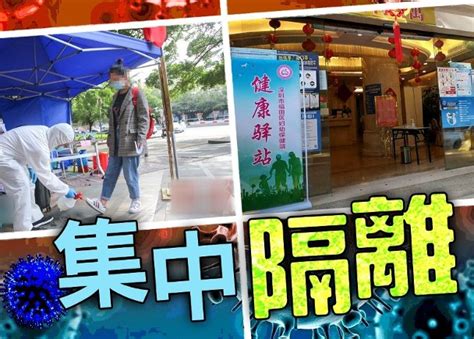 深圳健康驿站今改抽签分配房间 每日约2000个 城市追擊