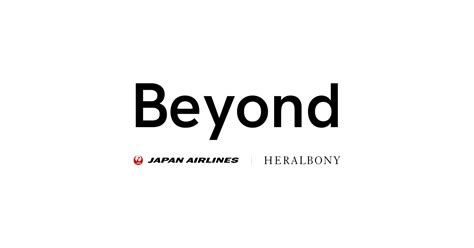 Jal Heralbony 特設サイト
