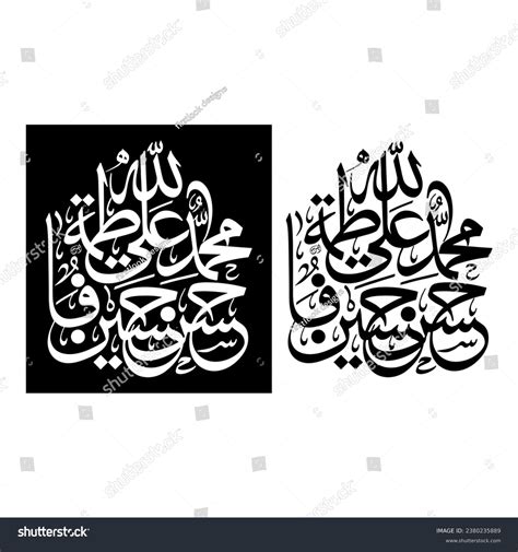 Arabic Calligraphy Of Panjtan Pak Name Vector In Royalty Free Stock